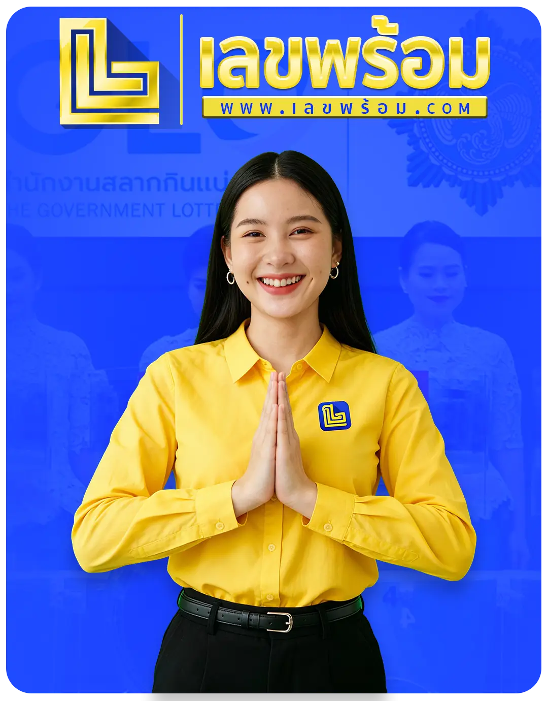 lekphrom1